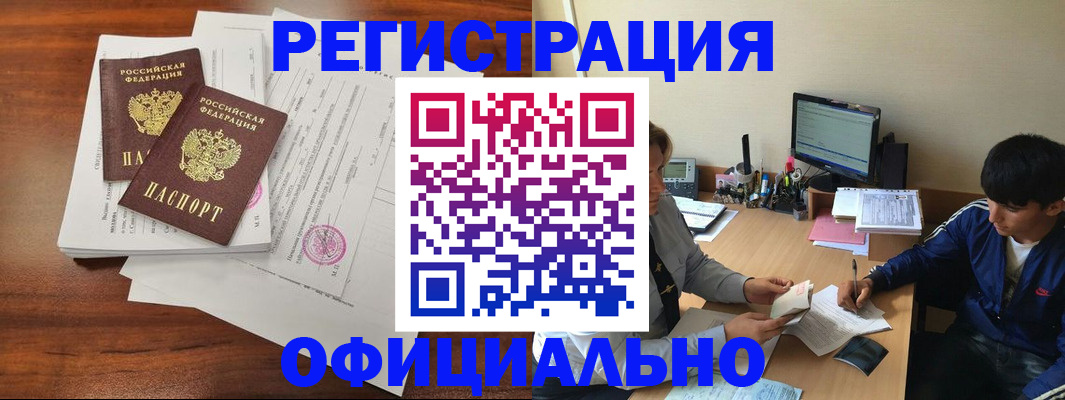 временная регистрация надежно в Пятигорске
