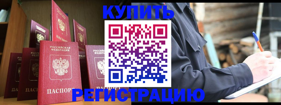 временная регистрация в квартире в Пятигорске