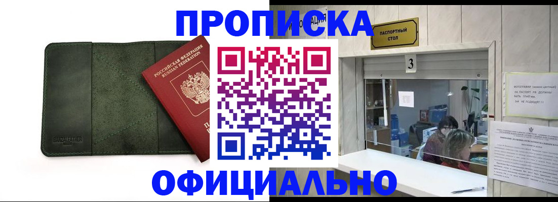 временная регистрация 2025 в Пятигорске