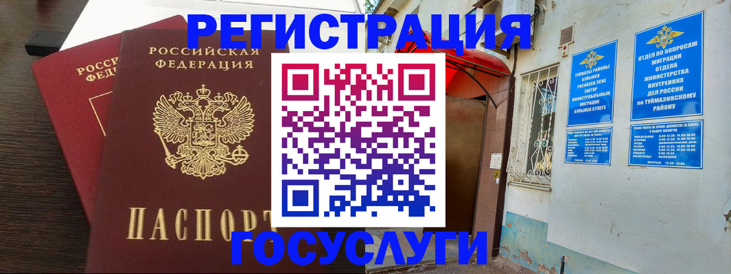 временная регистрация недорого в Пятигорске
