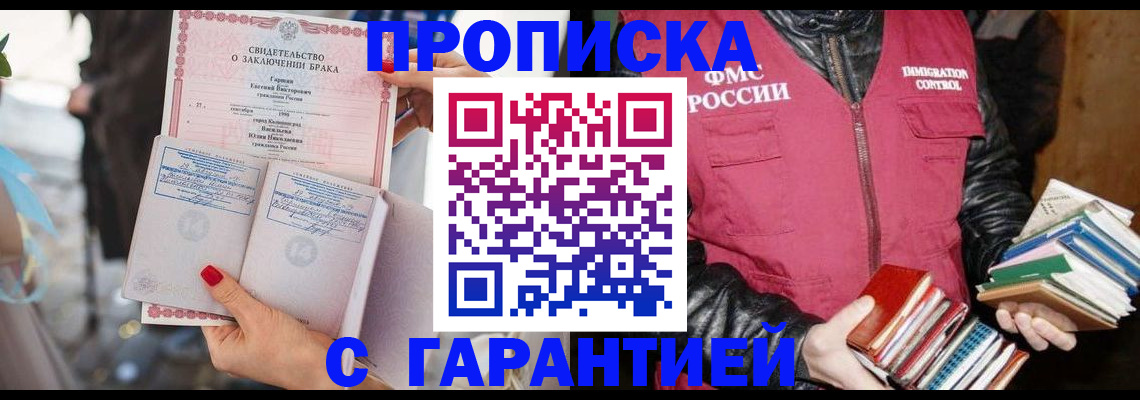 временная регистрация поиск в Пятигорске