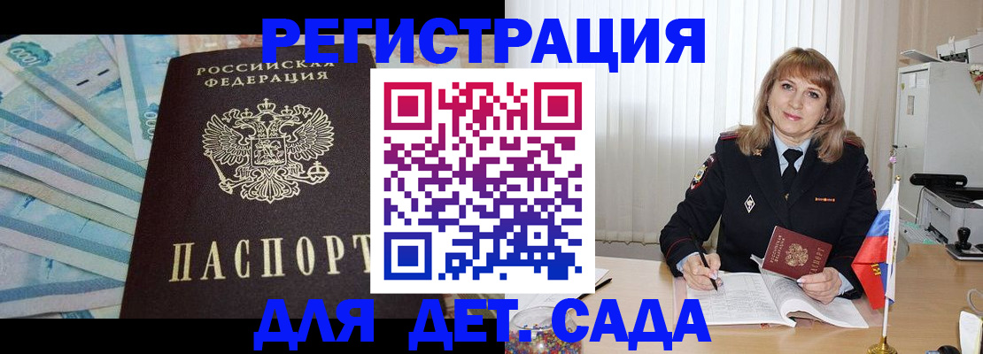 регистрация для школы в Пятигорске