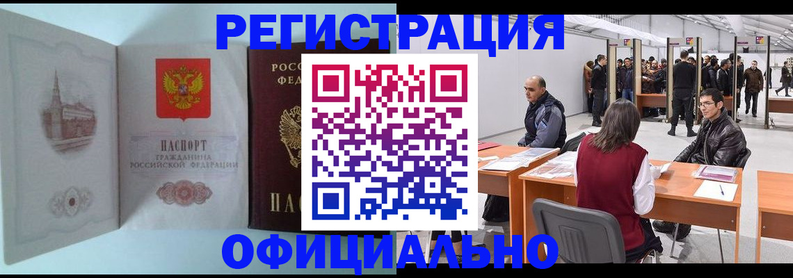 прописка для школы в Пятигорске